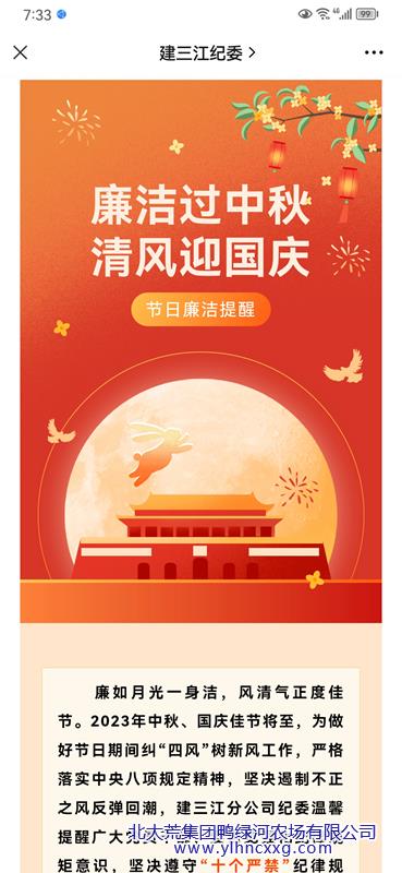 Screenshot_20230926_073316_com.tencent.mm.jpg