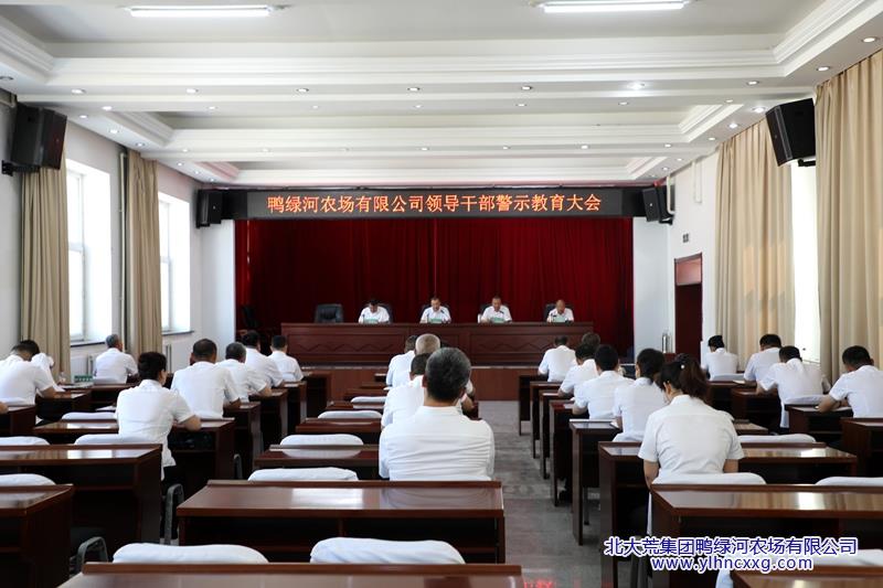 警示教育大会_副本.jpg 警示教育大会_副本.jpg